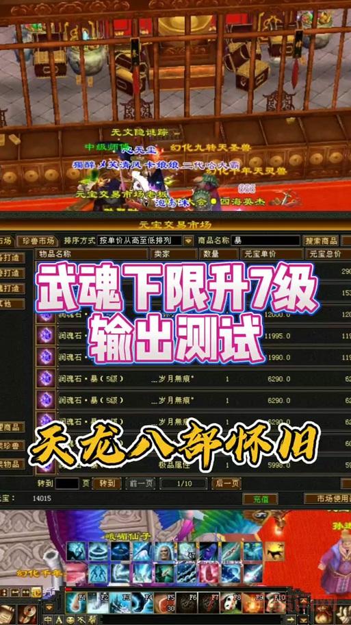 天龙八部武魂技能大全,你想知道的都在这!