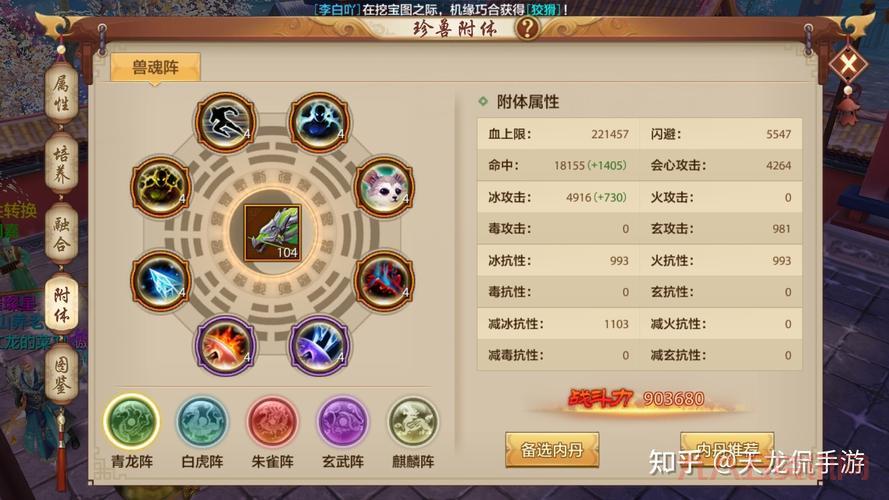 天龙八部武魂技能大全,你想知道的都在这!