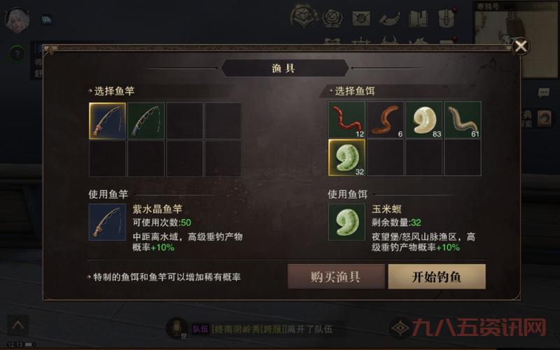 大话2钓鱼用什么鱼饵好?不同鱼类对应不同鱼饵!
