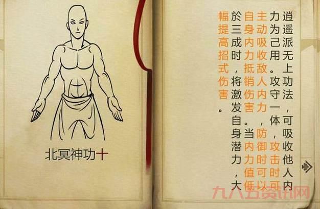 天龙八部3逍遥和别的门派比哪个更厉害一点?