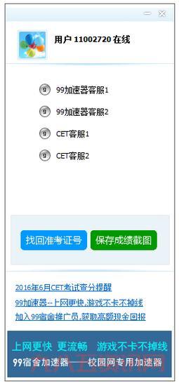 99宿舍客服软件在哪下载?官方正版看这里!