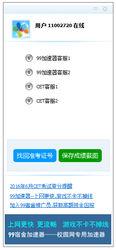 99宿舍客服软件在哪下载?官方正版看这里!