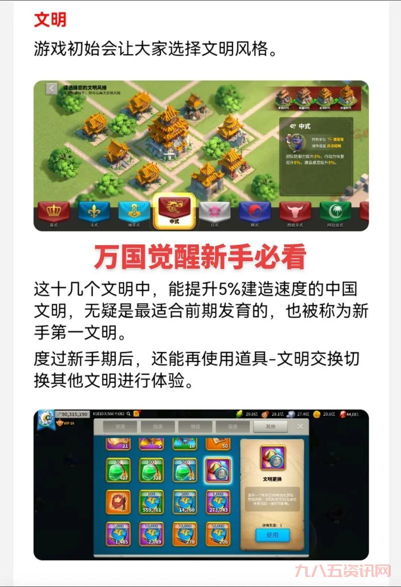 大帝国攻略哪里找?老玩家分享实用技巧!