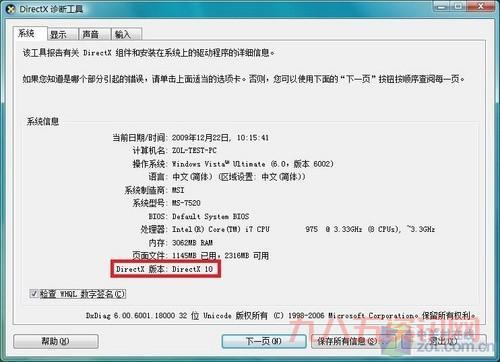 dx11安装路径在哪里?教你几种快速找到它的方法。