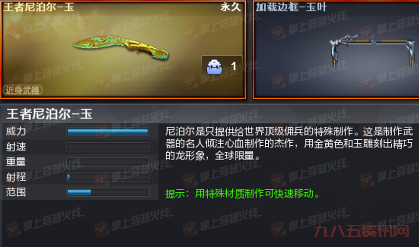 cf赤焰尼泊尔现在多少钱?了解最新价格和购买建议!
