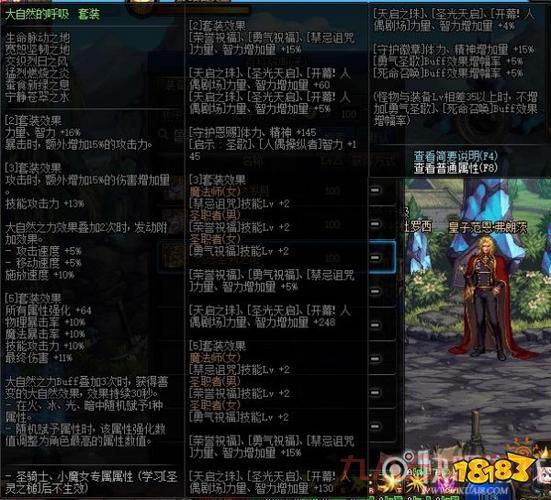 dnf逍遥尊刷图用什么装备好?平民玩家也能轻松毕业!