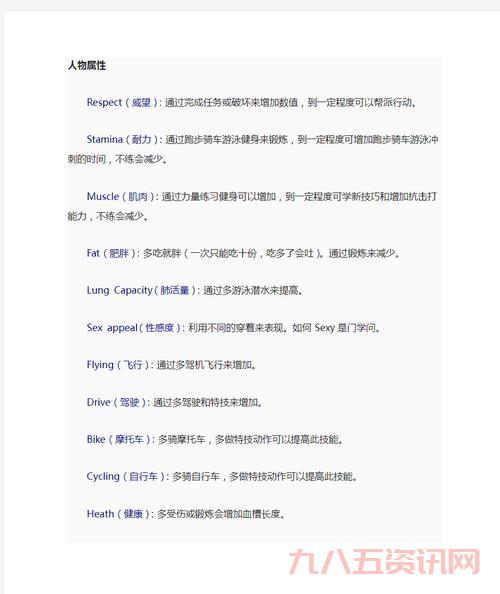 侠盗猎车手圣安地列斯直升机秘籍,让你爽翻天!