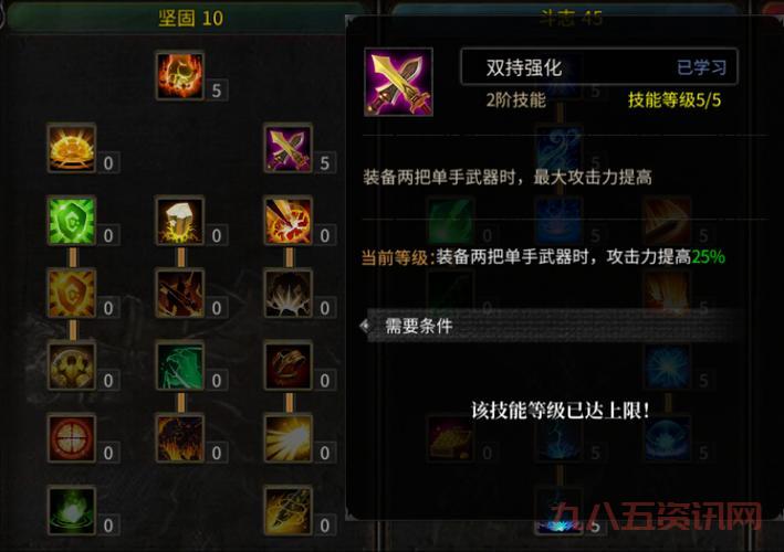 奇迹私服战士pk加点攻略,这样加点胜率高!