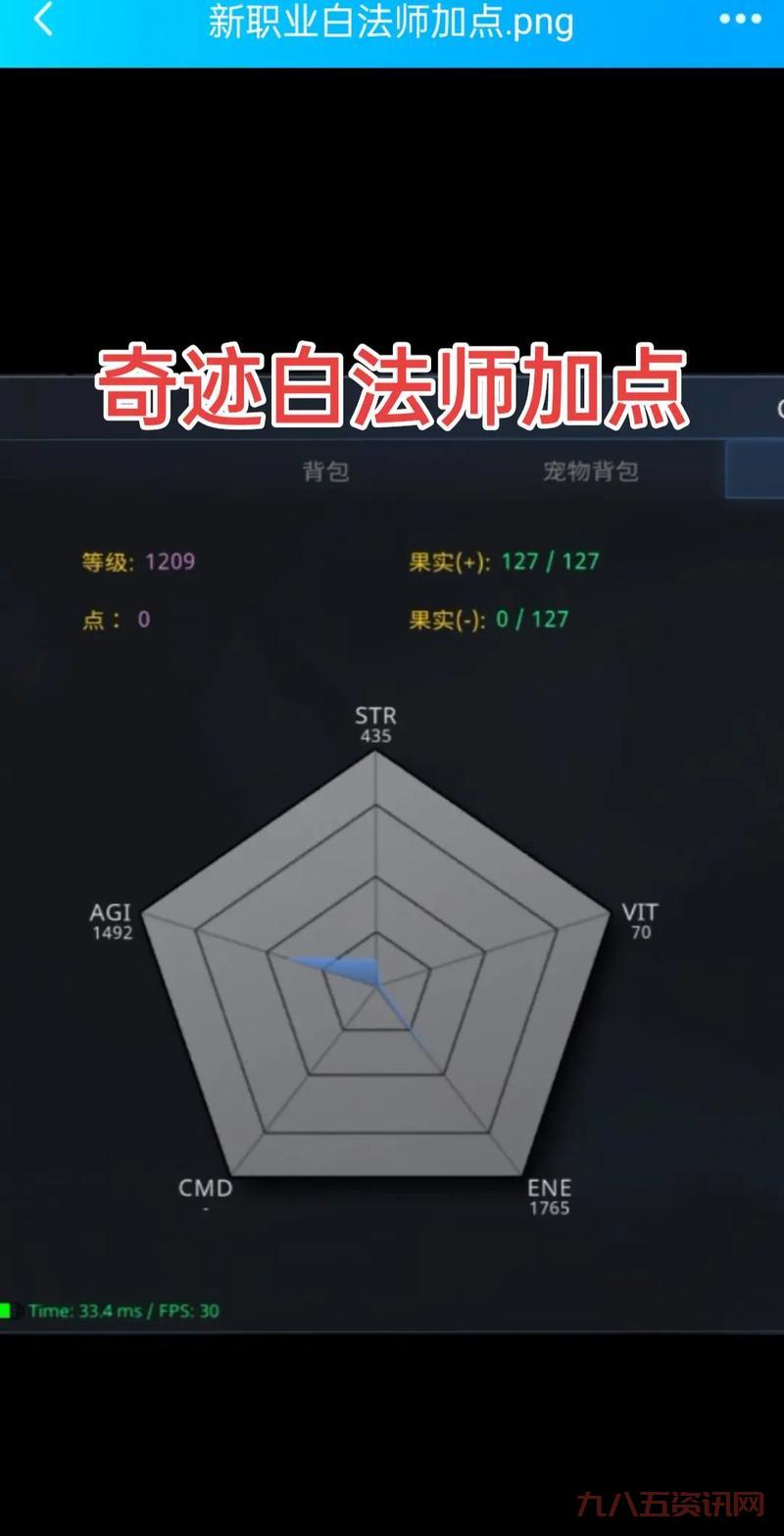 奇迹私服战士pk加点攻略,这样加点胜率高!