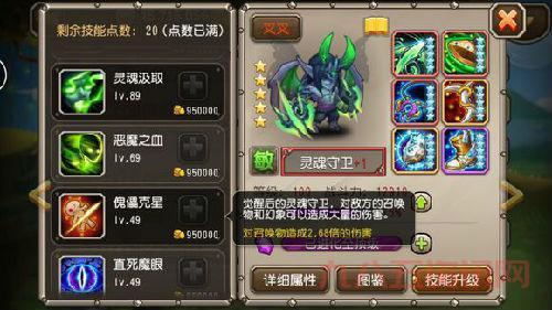 刀塔传奇灵魂守卫技能怎么样?全方位技能解析!