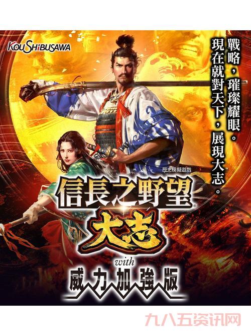 信长之野望13好玩吗?深度测评带你了解游戏亮点与不足