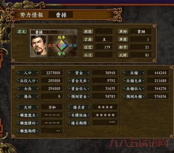 三国志9秘籍大全:新手快速上手必看攻略!