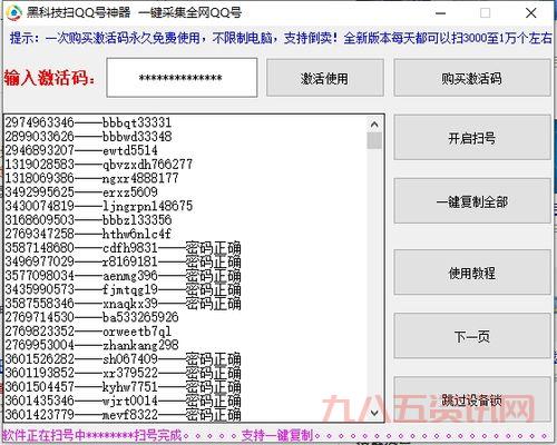 想要9位qq号?这里有qq申请账号9位的方法!