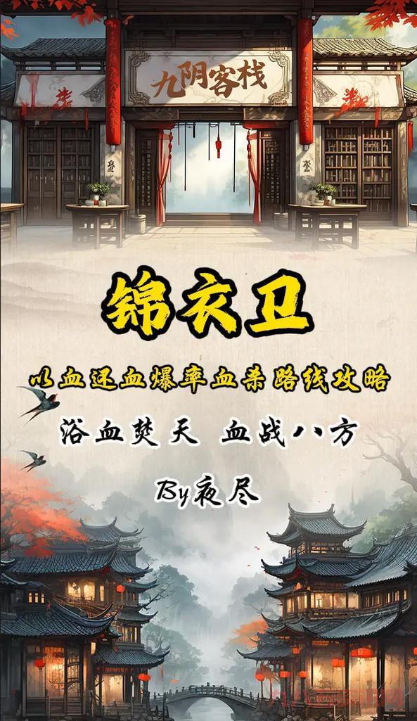 想了解九阴真经金针沈家?看这篇背景故事就够了!