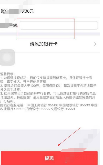 如何参与天天特惠?详细流程及注意事项!