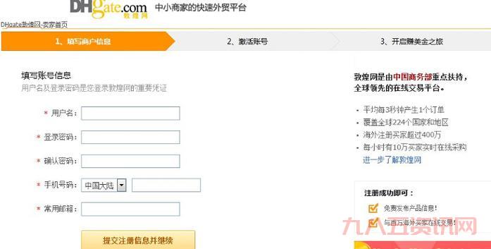 如何参与天天特惠?详细流程及注意事项!