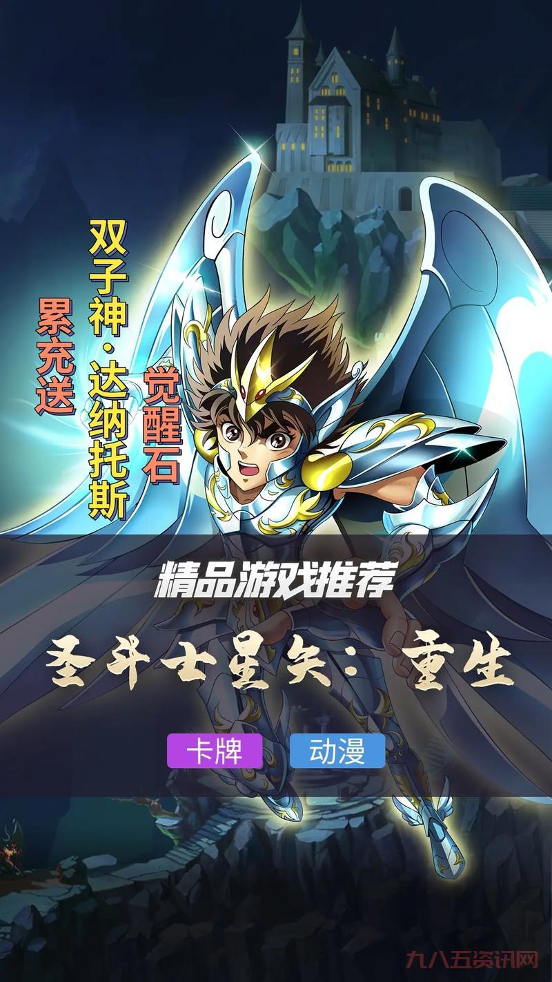 圣斗士星矢游戏秘籍哪里找?老玩家分享实用技巧!