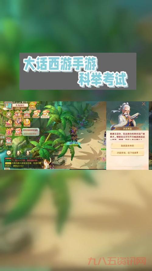 怎么用大话3答题器最快?老玩家教你轻松搞定科举!