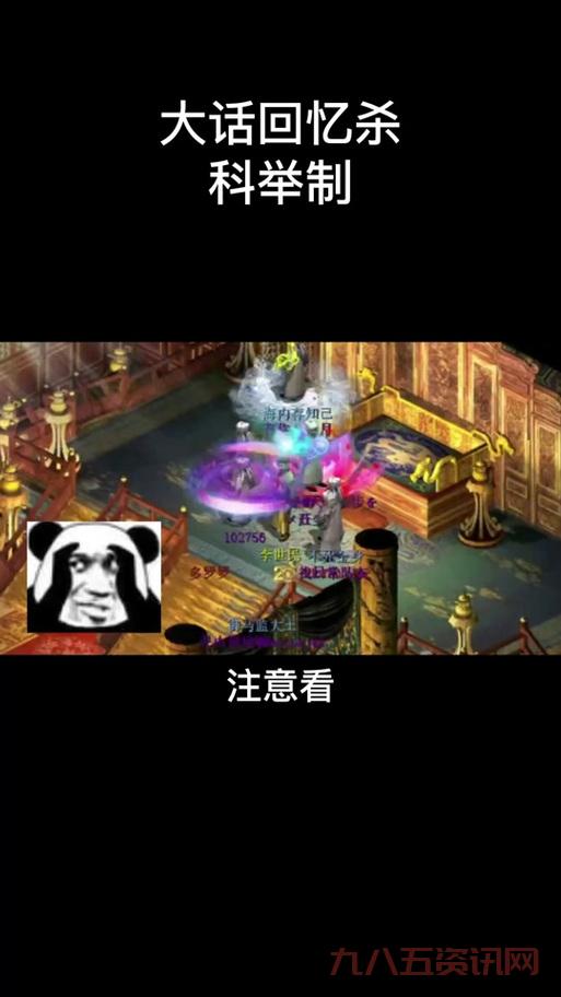 怎么用大话3答题器最快?老玩家教你轻松搞定科举!