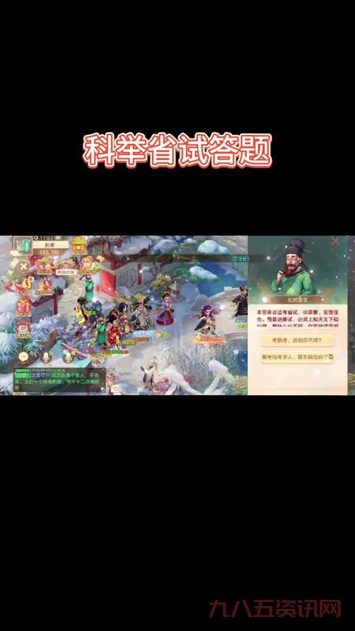 怎么用大话3答题器最快?老玩家教你轻松搞定科举!