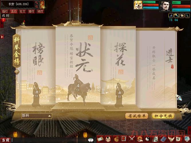 怎么用大话3答题器最快?老玩家教你轻松搞定科举!
