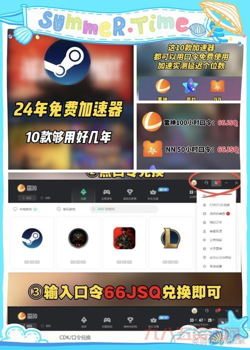 免费网游加速器排行榜前十名,热门加速器推荐!