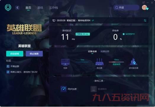 总是英雄联盟无法连接服务器?解决方法看这篇就够了!