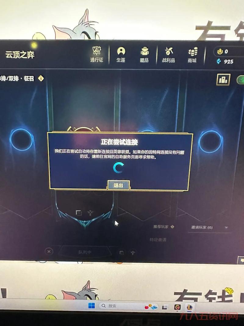总是英雄联盟无法连接服务器?解决方法看这篇就够了!
