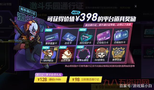 完美时空通行证有什么用?一文解读账号所有功能!