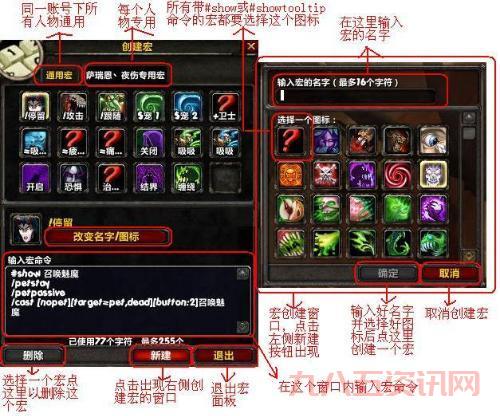 4.3狂暴战宏命令分享,实用宏设置让你操作更流畅!