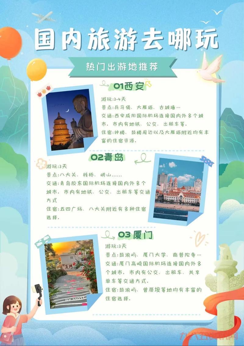 学生党畅游国内怎么玩?这几个地方好玩不贵!