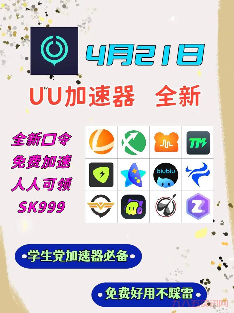 手机网游加速器有用吗?亲测告诉你到底好不好用!