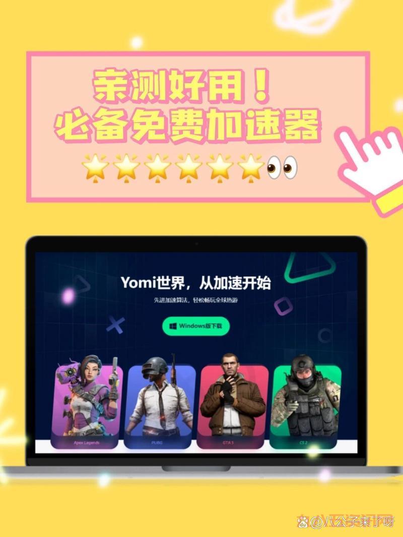 手机网游加速器有用吗?亲测告诉你到底好不好用!