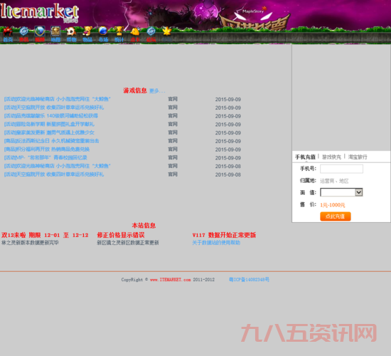 实时掌握物价!冒险岛市场数据中心使用指南!