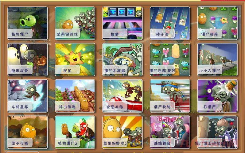 小游戏植物大战僵尸怎么玩?新手入门攻略来啦!