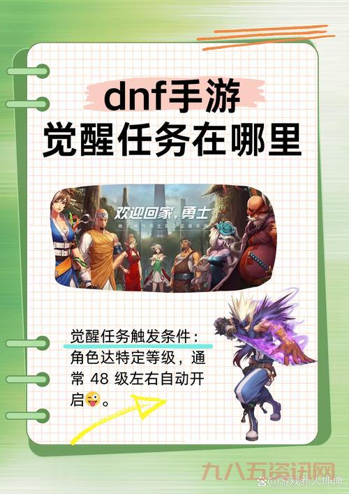 dnf逆袭之谷怎么进?教你轻松找到副本具体地点!