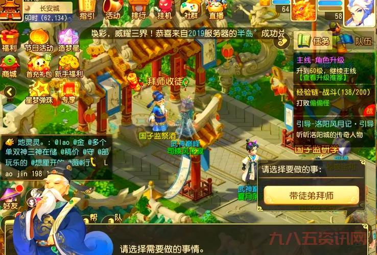 qq三国师徒亲密度怎么获得?新手必看攻略!
