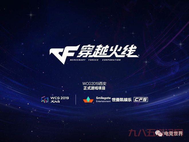 wcg fifa比赛规则是什么?和普通比赛有什么区别?
