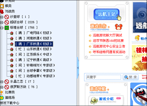 威海远航游戏怎么下载?官方渠道安全又快速!