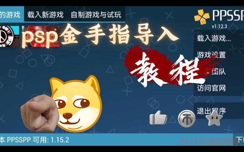 psp中文游戏去哪下载?老玩家私藏网站分享!