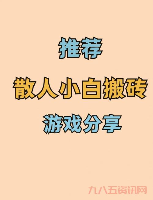 冥神中变版怎么赚钱快?试试这几个搬砖方法!
