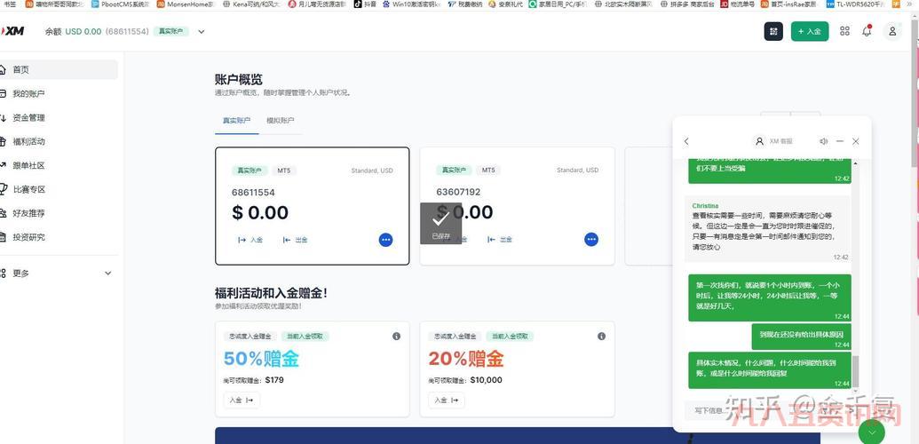 外汇软件下载哪家强?这几个平台安全又靠谱!