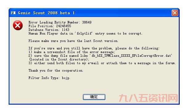 fm2013球探工具哪个好?对比一下这几款热门工具!