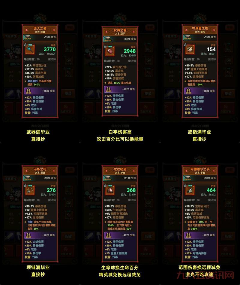 S4流浪法师最强天赋是什么?选这套伤害爆炸!