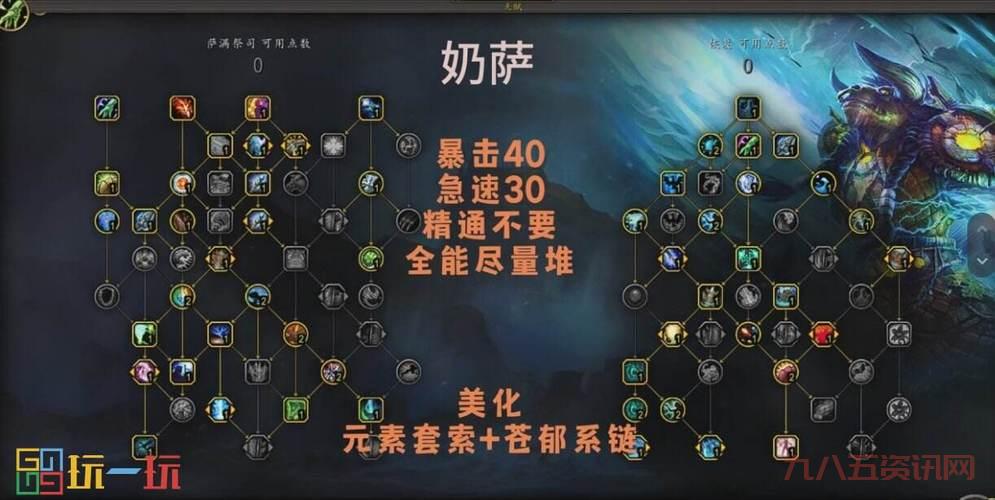 S4流浪法师最强天赋是什么?选这套伤害爆炸!