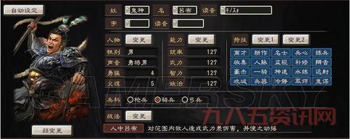 三国志12武将名字怎么改?老玩家教你几个小技巧!