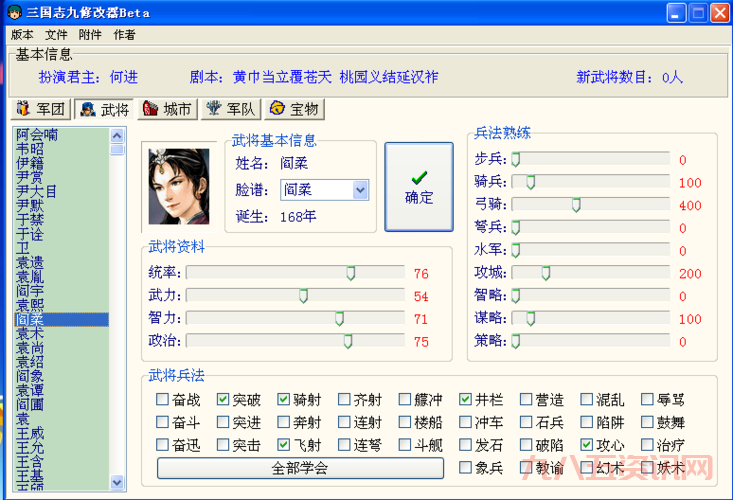 三国志12武将名字怎么改?老玩家教你几个小技巧!