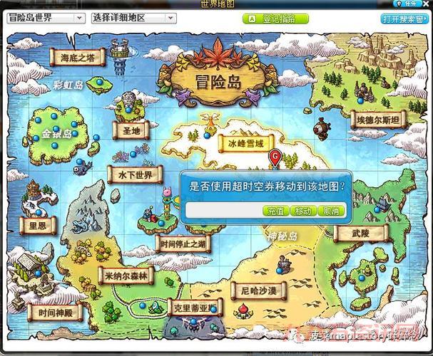 冒险岛枫之谷地图大全怎么找?3个方法快速定位!