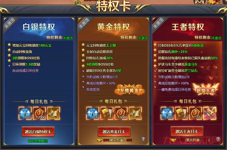 征途2正式版特权卡过期了怎么办?教你一招搞定!