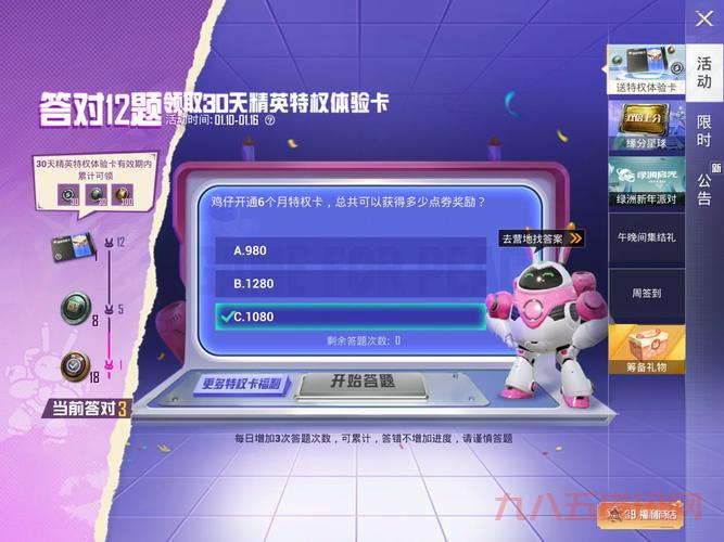 征途2正式版特权卡过期了怎么办?教你一招搞定!